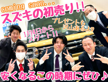 ☆★ドーンとお得に！しちゃいます！！★☆